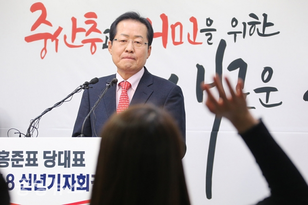 홍 대표가 신년 기자회견을 열어 문재인 정부 비판에 열을 올렸다. (사진=자유한국다 제공)