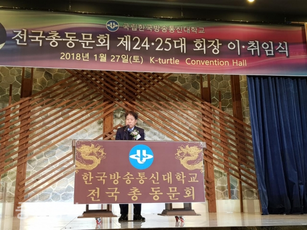 한국방송통신대학 위수노 총장 당선자가 축사를 하고 있는 모습.[사진=이영숙]