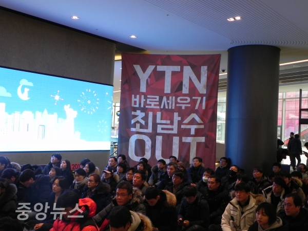 노조는 YTN 사옥 내부 로비에서 파업 집회를 열었다. (사진=박효영 기자)