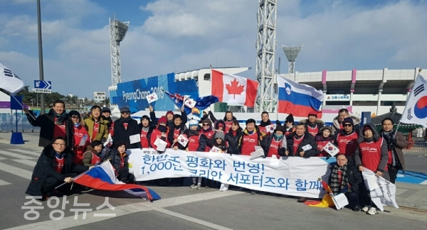 코리안서포터즈가 평창동계올림픽 경기에 참가하는 선수단을 응원하는 길거리 퍼포먼스를 펼치고 있다. 신수민 기자.