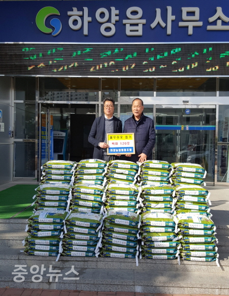 하양농협 허진덕 조합장 및 직원일동 이웃돕기 쌀 120포 기탁(사진=경산시 제공)