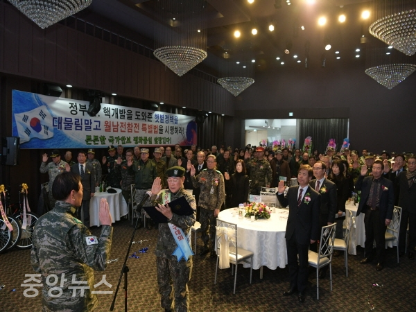 2018년 월남전참전자회 북핵규탄 안보결의 대회 (사진=영천시 제공)