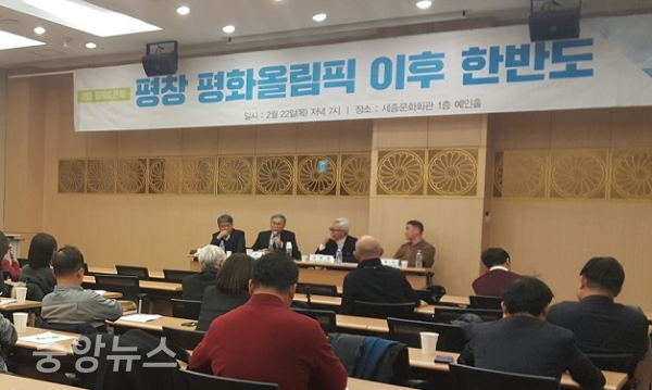 한반도평화포럼 2월 월례토론회가 22일 세종문화회관 예인홀에서 개최됐다. 박광원 기자.