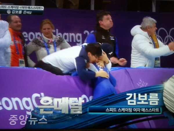 김보름은 경기를 마치고 코치석으로 달려가 은메달의 기쁨을 같이했다.[사진=방송 캡쳐]
