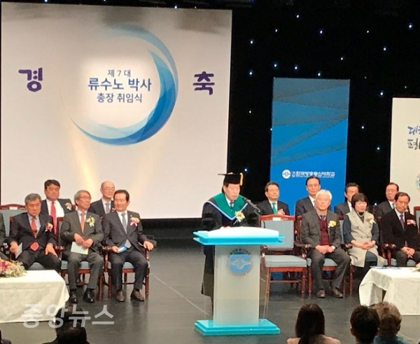 6일 방송대 7대 류수노 총장 취임사를 하고있는 모습.[사진=박광원 기자]