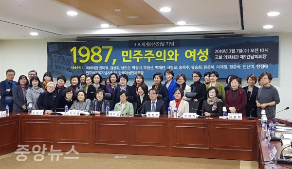 민주화운동기년사업회의 '1987,민주주의와 여성'을 주제로 한 집담회가 열렸다