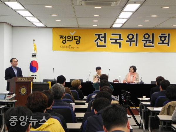 정의당은 31일 전국위원회에서 공식적으로 공동 교섭단체 구성에 대해 승인했다. (사진=박효영 기자)