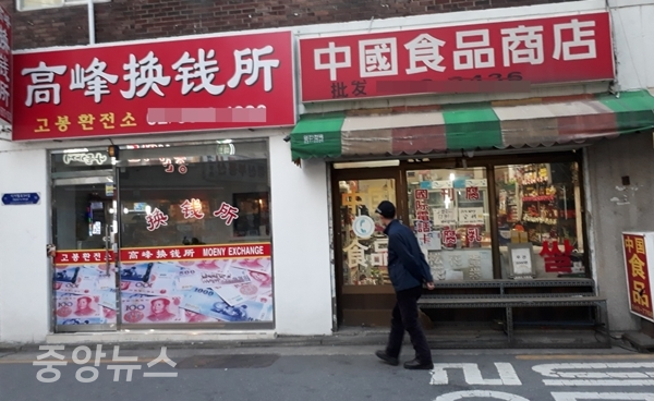 조선족이 주 고객인 중국식료품 상점 (사진=신현지기자)