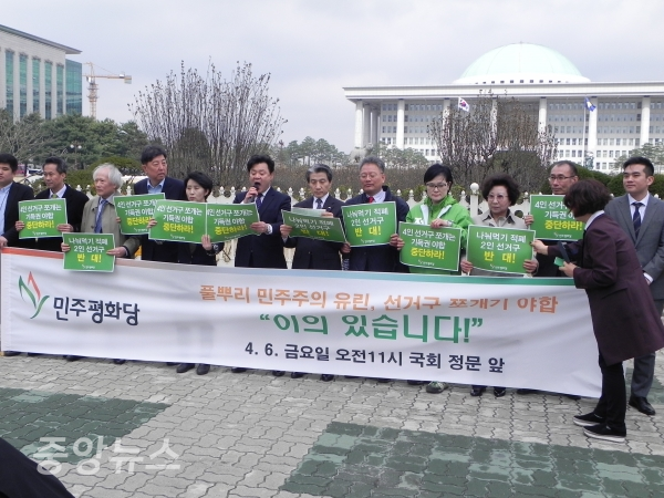 6일 민주평화당 의원들과 당직자들이 국회 정문 앞에서 4인 선거구 쪼개기 규탄 필리버스터를 했다. (사진=박효영 기자)