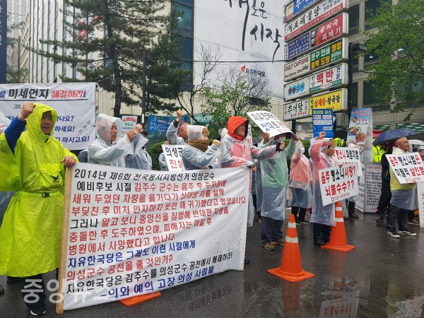 자유한국당 의성군 당원 항의 방문(사진=자한당 의성당원제공)