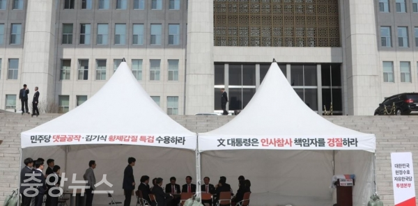 한국당은 천막 농성에서 의원총회와 원내대책회의를 열기도 한다. (사진=연합뉴스 제공)