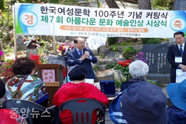 ‘한국여성문학 100주년' 기념행사를 주최한 본지의 박광원 대표가 축사를 통해 이날의 의미를 되새겼다 (사진=신현지 기자)