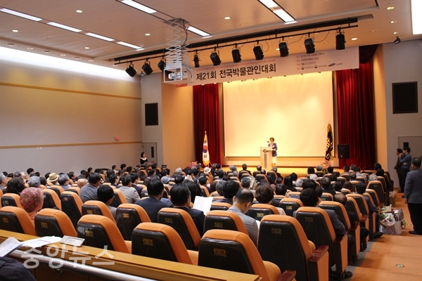 14일 오후 2시 제21회 전국박물관인대회가 열렸다 (사진=한국박물관협회 제공)