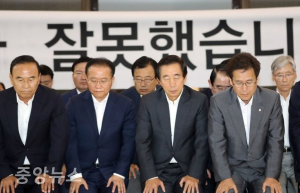 김 대행을 비롯 한국당 의원들이 15일 국회에서 의원총회를 마치고 국민에게 '저희가 잘못했습니다'라며 무릎을 꿇고 있다. (사진=연합뉴스 제공)