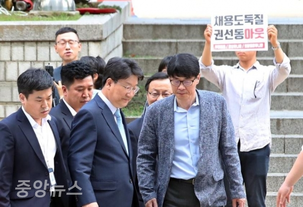 권 의원이 서울중앙지법으로 들어가는 중에 구속수사를 촉구하는 청년단체 회원들이 피켓팅을 하고 있다. (사진=연합뉴스 제공)