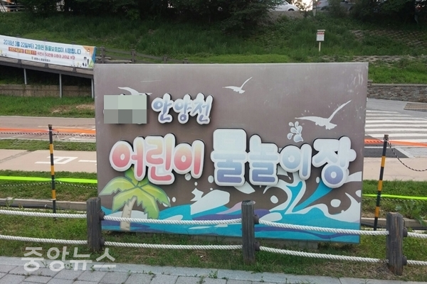 구로구가 여름방학을 맞아  안양천 물놀이장을 개장했다. (사진=신현지 기자)