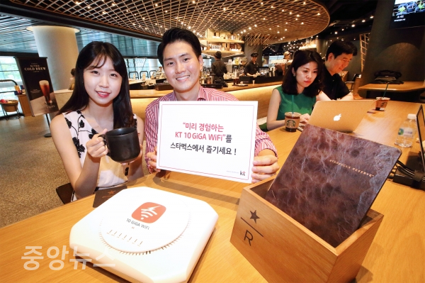 KT가 스타벅스커피 코리아와 손잡고 10G 인터넷 기반 ‘10 GiGA WiFi’를 한국 스타벅스 매장에 제공한다고 17일 밝혔다. (사진=KT 제공)
