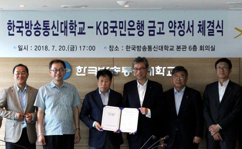 사진 오른쪽 3번째부터 허인 KB국민은행장, 류수노 한국방송통신대학교 총장. (사진=KB국민은행)