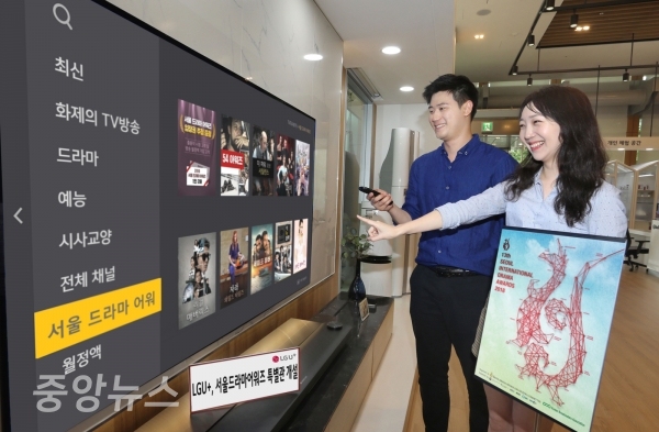 LG유플러스는 IPTV 서비스 U+tv에서 국제 TV드라마 페스티벌 ‘서울드라마어워즈 2018’에 출품된 해외드라마를 무료로 감상할 수 있는 ‘서울드라마어워즈’ 특별관을 운영한다고 26일 밝혔다. (사진=LG유플러스 제공)