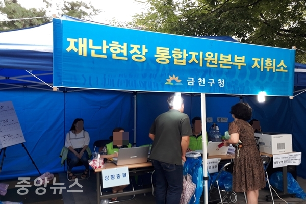 가산동 재난현장 통합지원본부 지휘소 (사진=신현지 기자)
