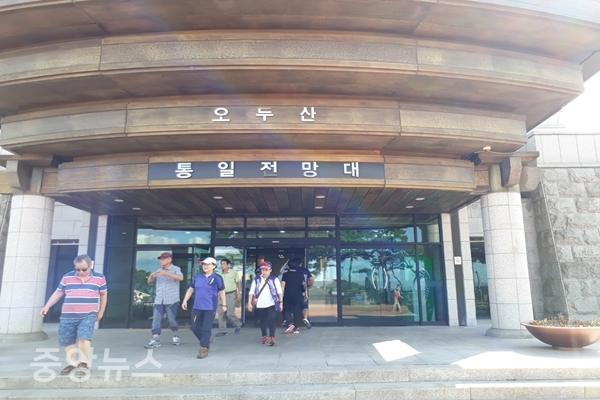 오두산 통일전망대(사진=신현지 기자)