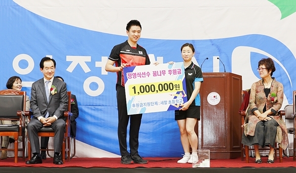 국가대표 정영식,탁구선수 새말초등학교에 꿈나무 후원금을 전달하고 있다(사진=정기영 기자)
