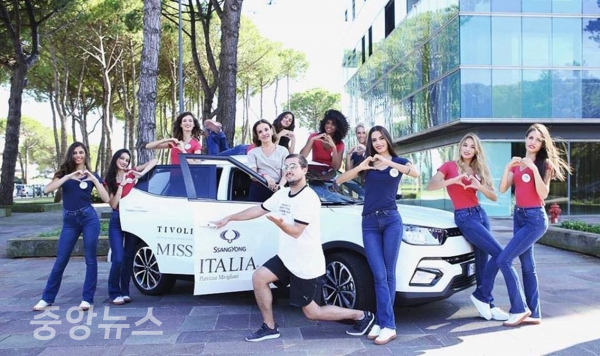 '2018 미스 이탈리아' 본선 진출자들과 대회 진행자가 대회 공식차량으로 제공된 티볼리를 배경으로 촬영 하고 있다. (사진=쌍용차 제공)