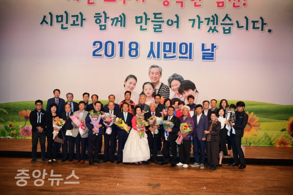 2018년도 김천시민의 날 기념행사 개최