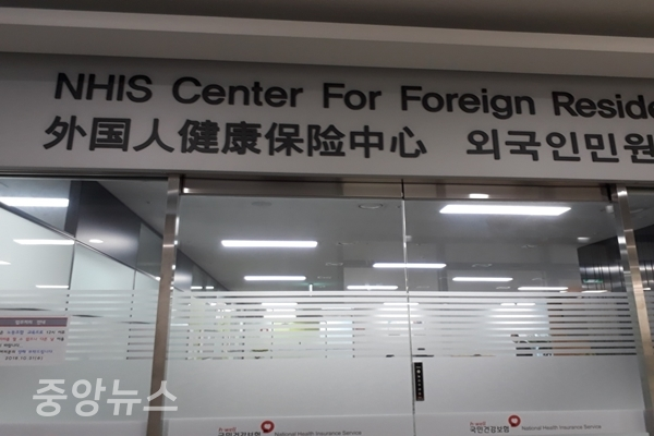 신도림테크노마트 업무동 3층에 위치한 국민건강보험공단 ‘외국인민원센터’ (사진=신현지 기자)