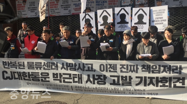 CJ 대한통운 물류 노동자들과  8개 시민단체는 5일 서울 중구 CJ대한통운 본사 앞에서 기자회견을 열고 반복되는 사망사고에 대해 CJ대한통운과 박근태 대표이사의 처벌을 촉구했다. (사진=우정호 기자)