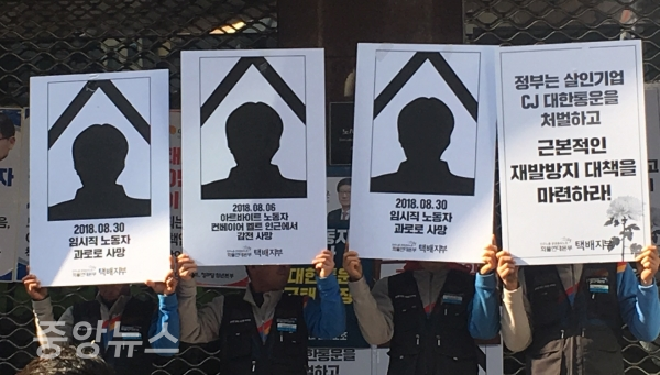 CJ 대한통운 물류 노동자들과 8개 시민단체는 5일 서울 중구 CJ대한통운 본사 앞에서 기자회견을 열고 반복되는 사망사고에 대해 CJ대한통운과 박근태 대표이사의 처벌을 촉구했다.(사진=우정호 기자)