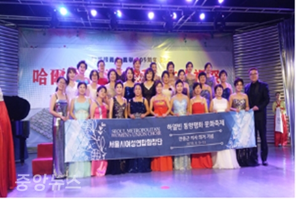 서울시여성연합합창단 공연 장면 (사진=서울시여성연합합창단 제공)