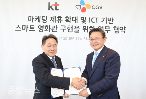 KT 마케팅 부문장 이필재 부사장(왼쪽)과 CJ CGV 최병환 대표(오른쪽)가 업무 협약을 맺고 기념 사진을 찍고 있다. (사진=KT 제공)