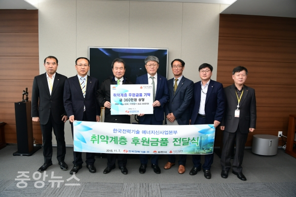 한국전력기술 에너지신사업본부 후원금품 기탁 (사진=한국전력기술 에너지신사업본부)