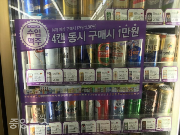 서울시내 한 편의점 주류 코너에서 수입맥주 '4캔에 1만원’ 행사를 하고 있다. (사진=우정호 기자)