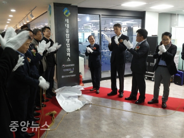 구미경북창조경제혁신센터 세대융합 창업캠퍼스 개소식 개최 (사진=구미시제공)