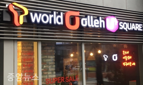 서울 시내 한 이동 통신 판매점 (사진=우정호 기자)