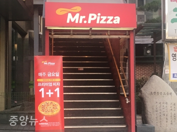 서울시내 한 미스터 피자 매장 (사진=우정호 기자)