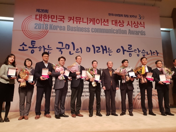 대한민국 커뮤니케이션 대상 시상식 수상자 단체사진(사진=DGB대구은행)