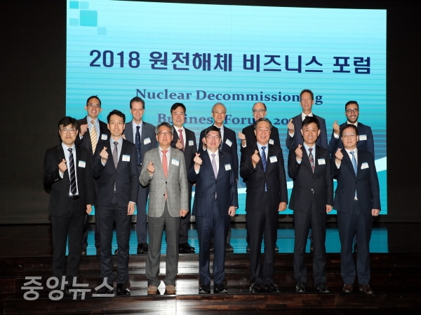 2018 원전해체 비즈니스 포럼'  참석한 참가자들이 기념사진을 촬영