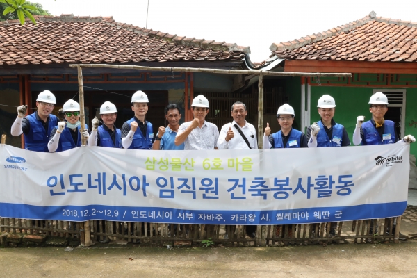 삼성물산 임직원들이 인도네시아 찔라마야 지역 찌깔롱 마을에서 삼성마을 6호 건축봉사활동을 진행했다. (사진=삼성물산 제공)