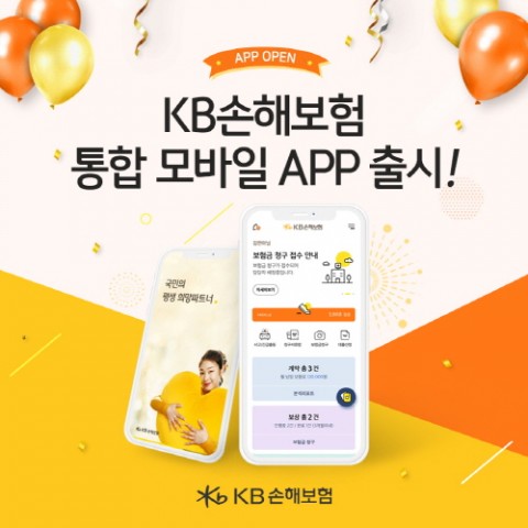 KB손해보험이 통합 모바일 앱을 출시했다.(사진=KB손해보험)