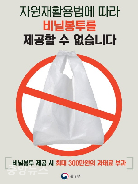 대형마트 비닐봉투 사용금지(사진=경산시 제공)