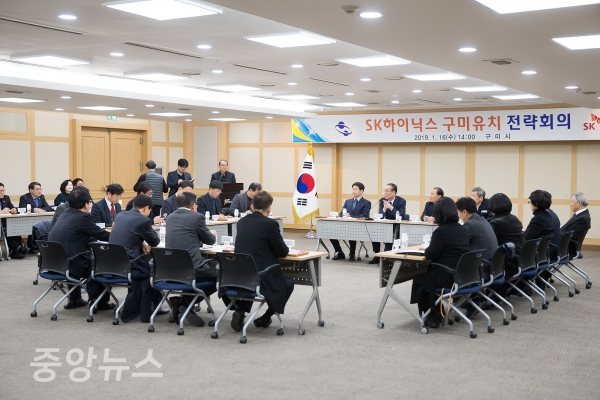 구미시, SK하이닉스 구미유치를 위한 전략회의 개최(사진-구미시제공)