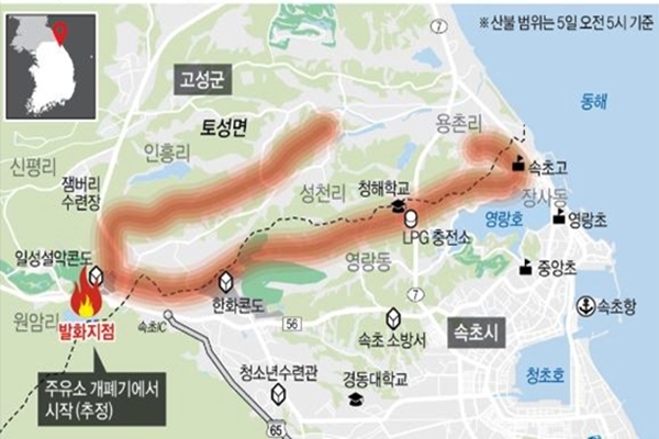 고성산불 피해 (자료=연합뉴스)