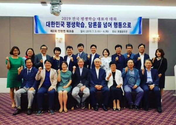 (사진=정태하 기자)제46차  전국 평생학습 연차대회 개최