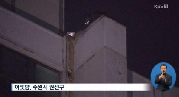 경기도 수원시 구운동에 있는 15층 짜리 아파트 외벽에 균열이 발생해 주민 100여 명이 긴급 대피하는 소동이 벌어졌다.