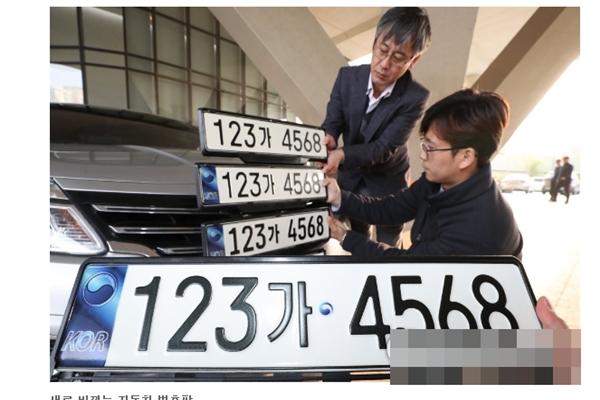 9월부터 자동차 번호판 체계가 8자리로 바뀐다 (사진=연합뉴스 제공)