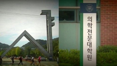 20대 국회 마지막 국정감사 최대 승부처가 될 서울대학교의 국정감사가 열린다.