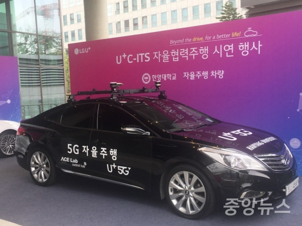 U+C-ITS 자율협력주행에 시연된 5G 자율주행 차량 (사진=우정호 기자)